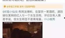 各种网红爆料吃瓜的视频,揭秘娱乐圈幕后真相